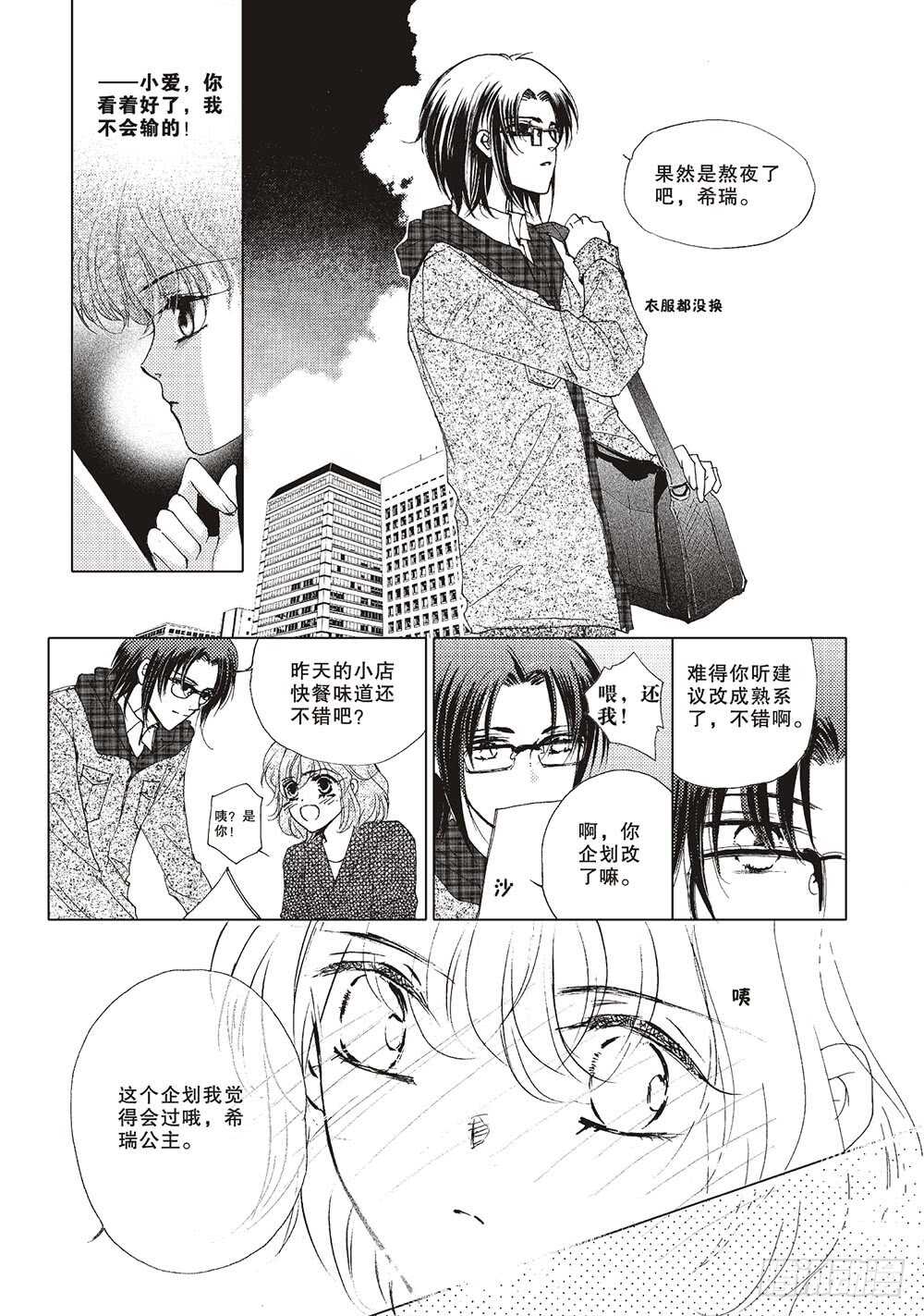 第49回(1/2)-第92话