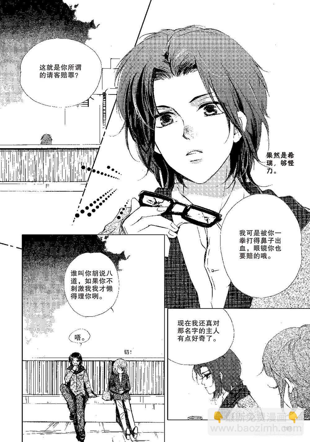 第49回(1/2)-第92话