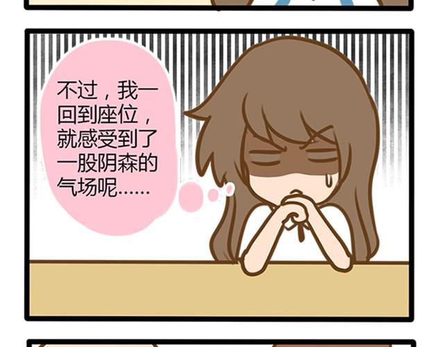 原来我的前桌是王小明！-第2话