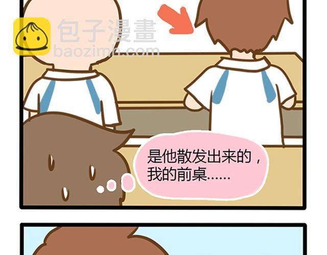 原来我的前桌是王小明！-第2话