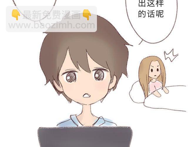 谢谢，全世界诸多人中我独有你。-第12话