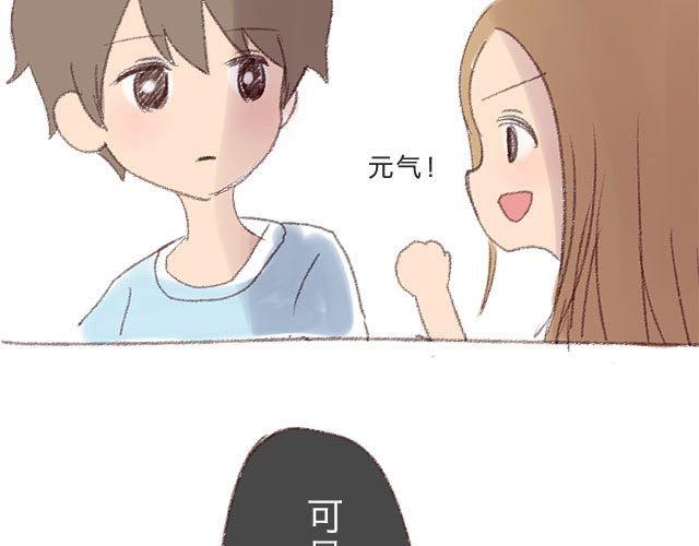 谢谢，全世界诸多人中我独有你。-第12话