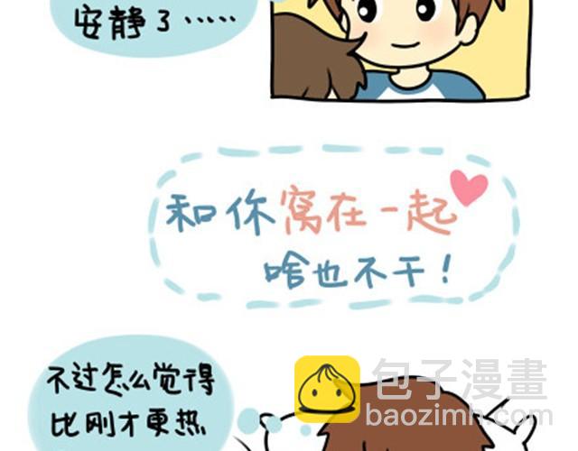 夏天最让人幸福的事情-第14话