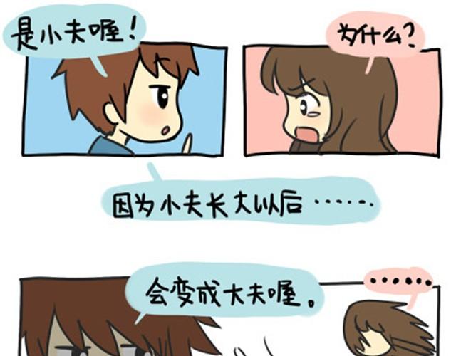 夏天最让人幸福的事情-第14话