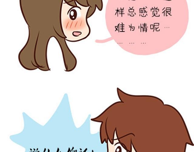 少女的情怀，汉子的生活-第16话