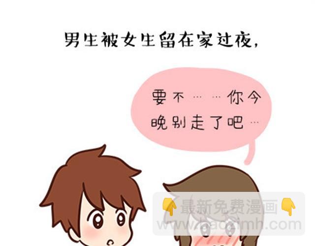 少女的情怀，汉子的生活-第16话