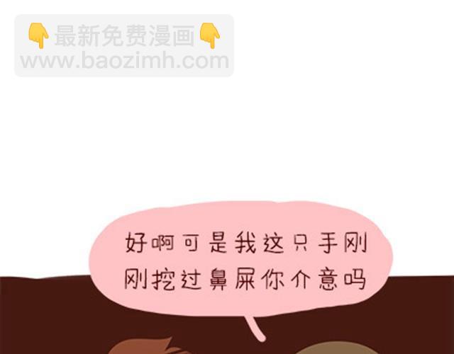 少女的情怀，汉子的生活-第16话