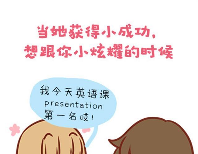 再熟的感情也要温柔灌溉-第18话