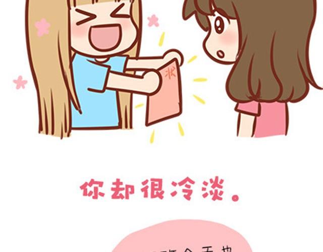 再熟的感情也要温柔灌溉-第18话