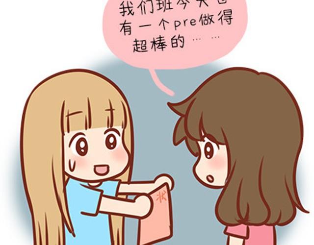 再熟的感情也要温柔灌溉-第18话