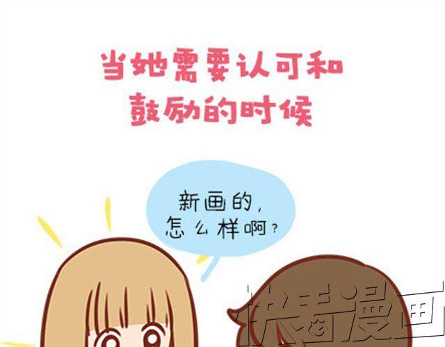 再熟的感情也要温柔灌溉-第18话