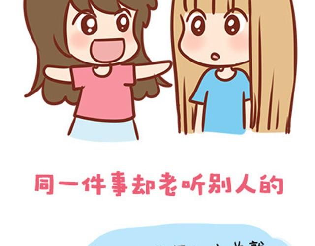 再熟的感情也要温柔灌溉-第18话