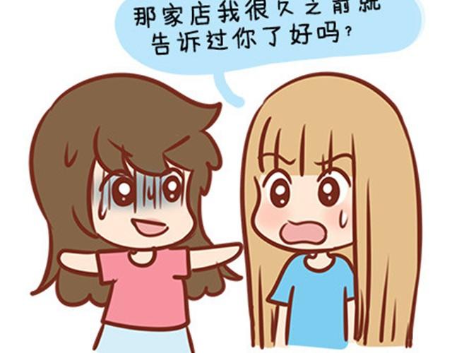 再熟的感情也要温柔灌溉-第18话