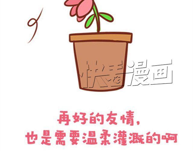 再熟的感情也要温柔灌溉-第18话