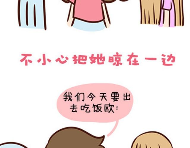 再熟的感情也要温柔灌溉-第18话