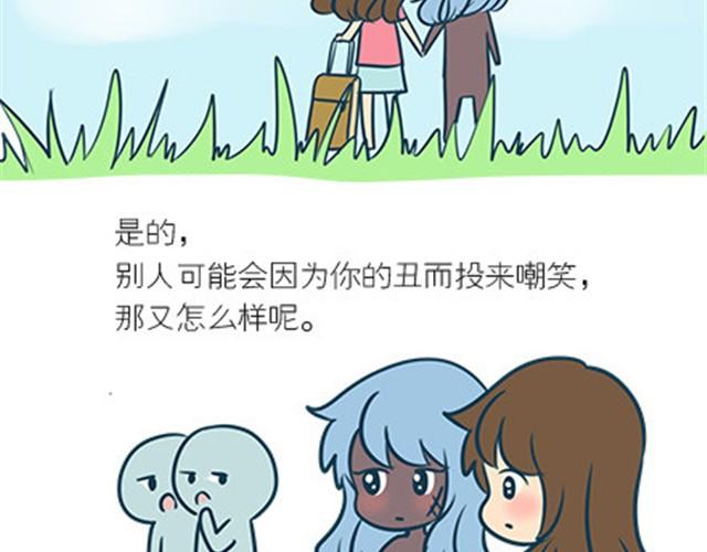 给另一个丑陋的自己-第20话