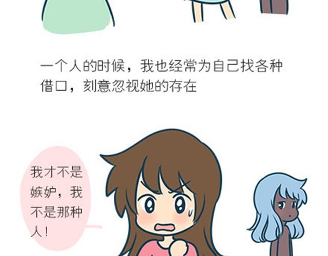 给另一个丑陋的自己-第20话