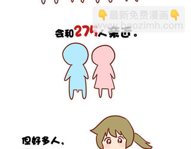 不是你不够好-第22话