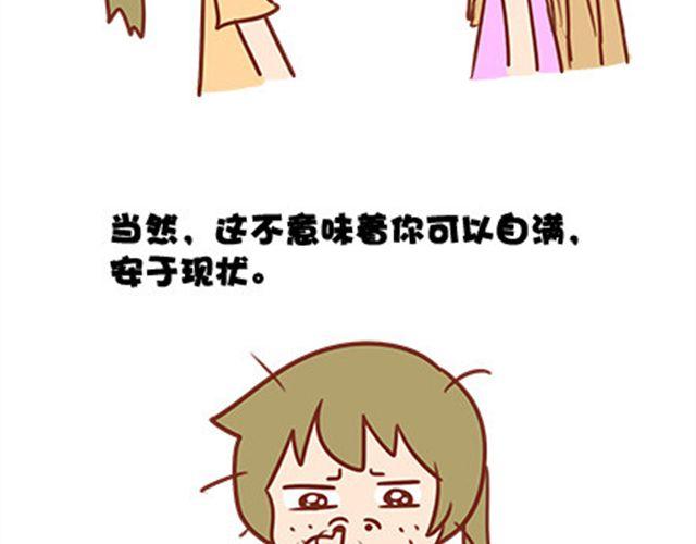 不是你不够好-第22话