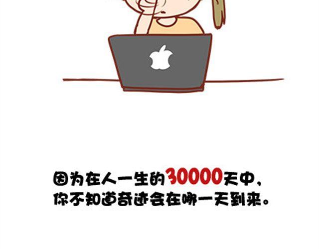 不是你不够好-第22话