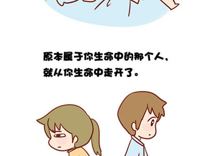 不是你不够好-第22话