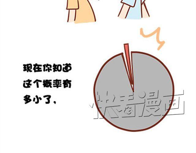 不是你不够好-第22话