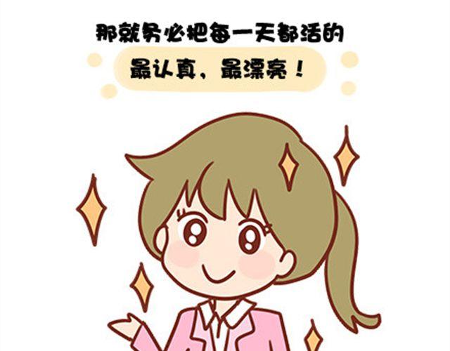 不是你不够好-第22话