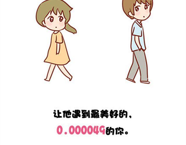 不是你不够好-第22话