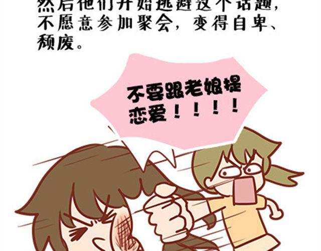 不是你不够好-第22话