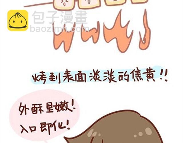 殿堂级吃货-第24话