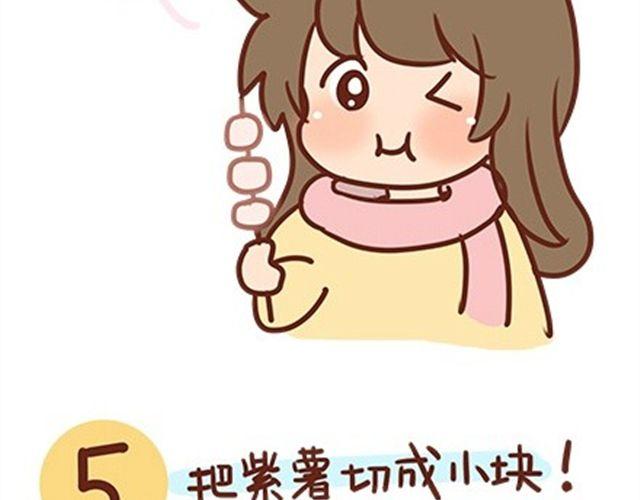 殿堂级吃货-第24话