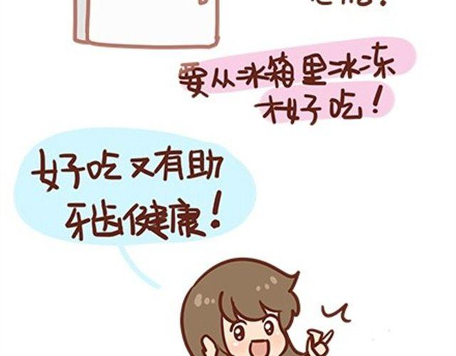 殿堂级吃货-第24话