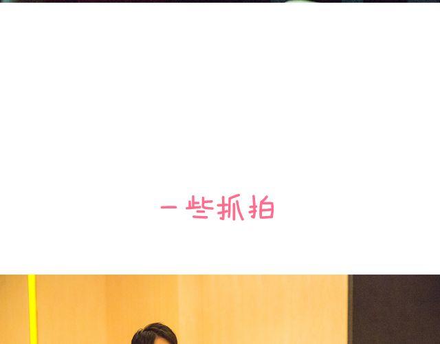 快看晚宴大曝光！-第28话