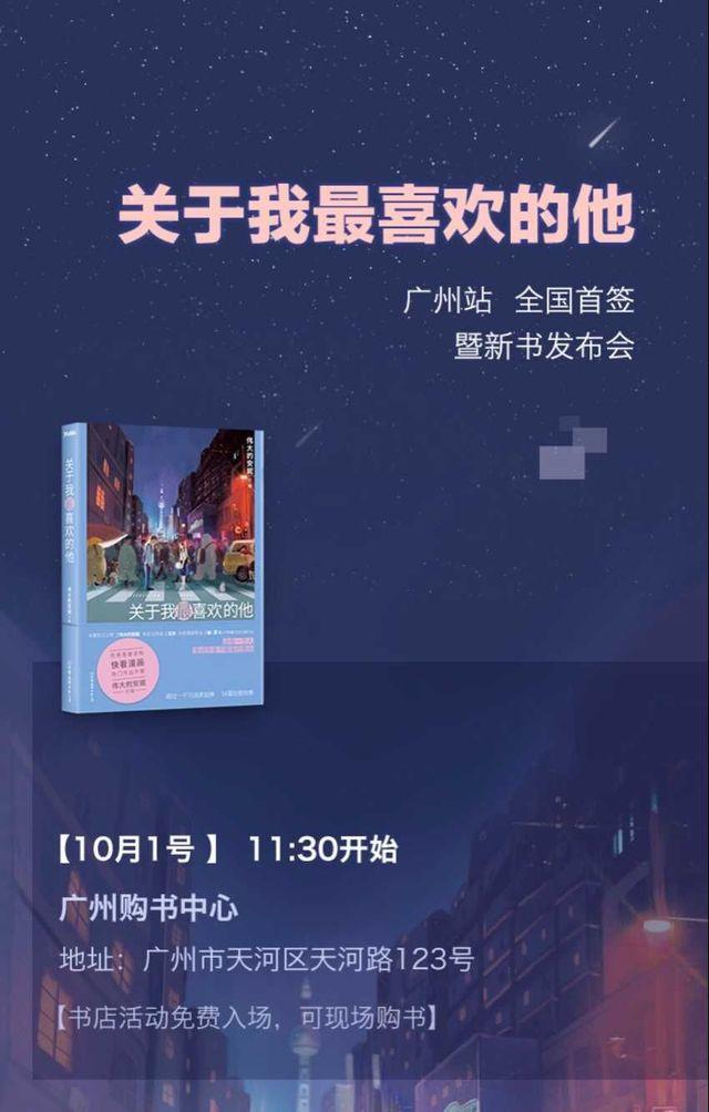 快看晚宴大曝光！-第28话