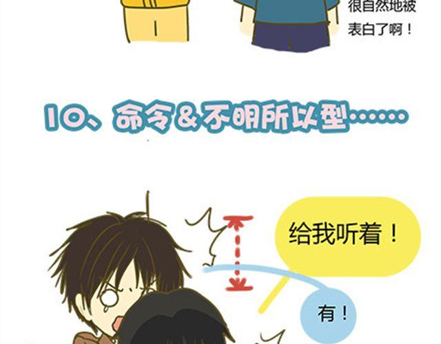 你喜欢哪种表白？-第30话