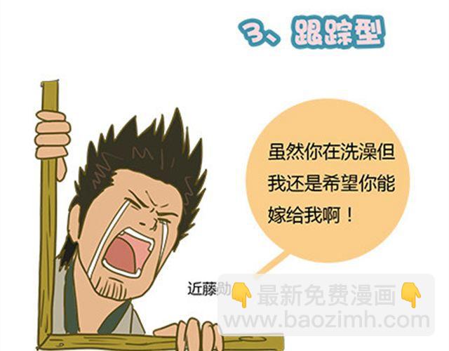 你喜欢哪种表白？-第30话