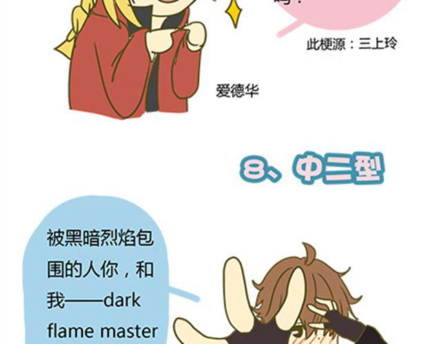 你喜欢哪种表白？-第30话