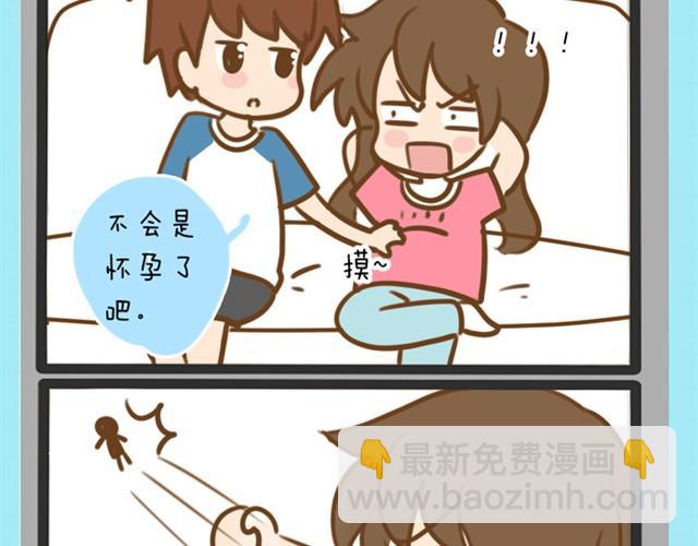 婚后生活大脑补#1结婚-第4话