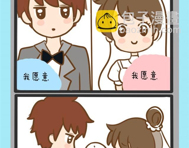 偉大的安妮 - 婚後生活大腦補#1結婚 - 2