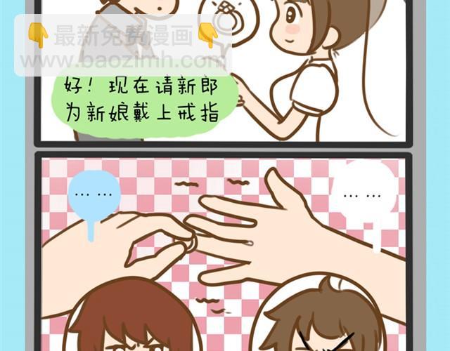 婚后生活大脑补#1结婚-第4话