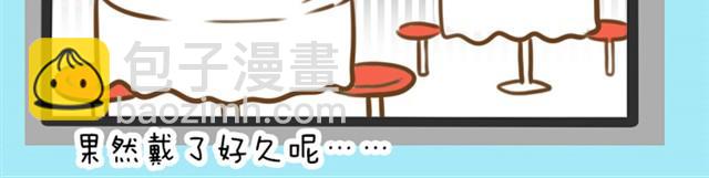 婚后生活大脑补#1结婚-第4话