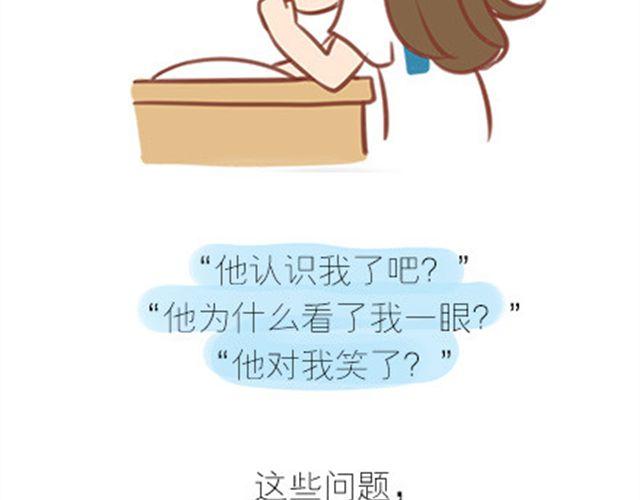 你只是比别人慢一点找到爱(1/2)-第32话