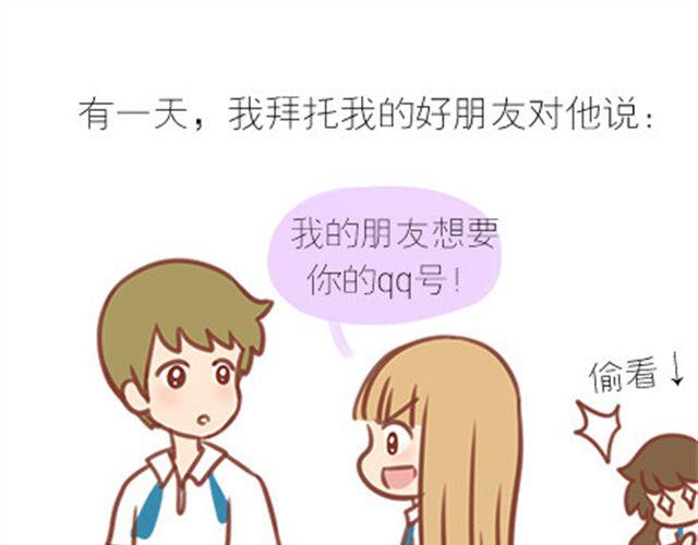 你只是比别人慢一点找到爱(1/2)-第32话