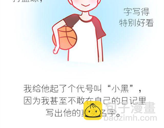 你只是比别人慢一点找到爱(1/2)-第32话