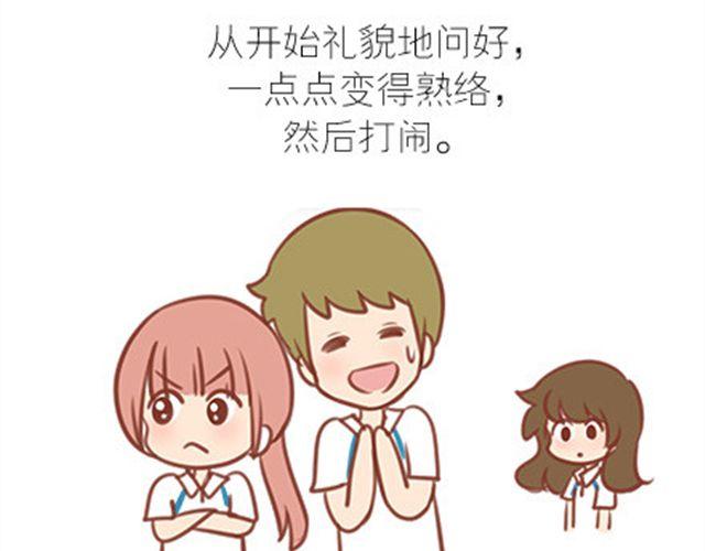 你只是比别人慢一点找到爱(1/2)-第32话