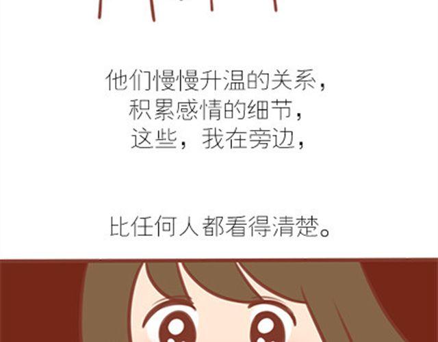 你只是比别人慢一点找到爱(1/2)-第32话