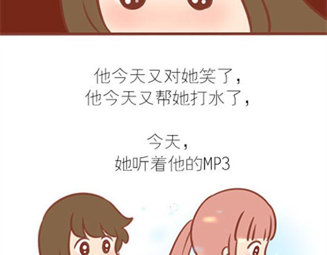 你只是比别人慢一点找到爱(1/2)-第32话