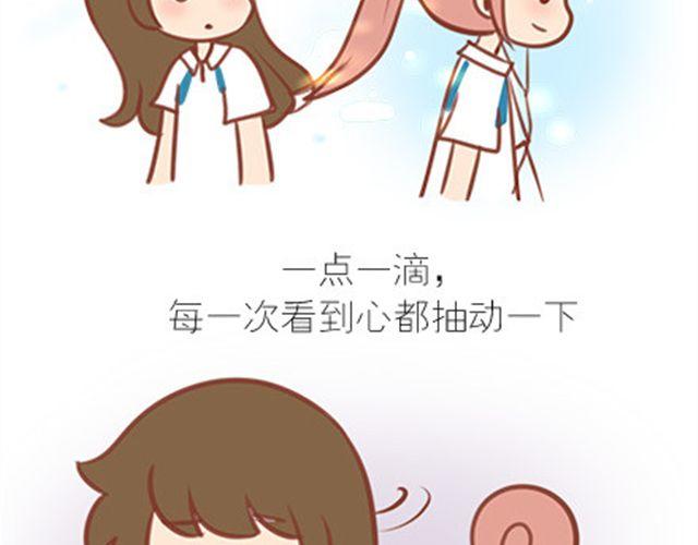 你只是比别人慢一点找到爱(1/2)-第32话