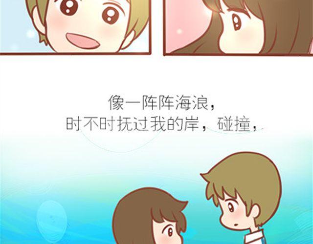 你只是比别人慢一点找到爱(1/2)-第32话