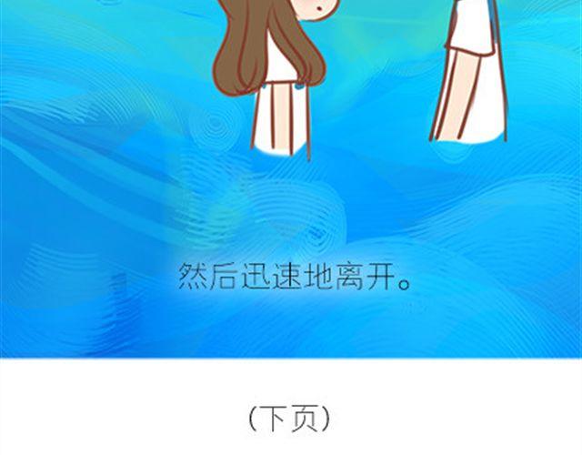 你只是比别人慢一点找到爱(1/2)-第32话